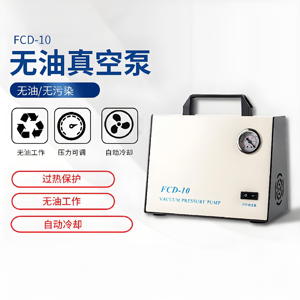 无油真空泵